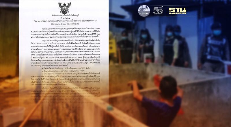 เช็คที่นี่ ผู้ว่าฯชลบุรี สั่งปิด 3 แคมป์คนงานก่อสร้าง พบติดเชื้อโควิด 19 ที่นี่มีคำตอบ