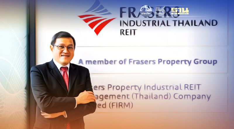 FTREIT ปลื้ม ยอดจองหุ้นกู้ทะลุเป้า 3 เท่า 