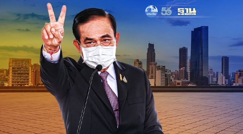 เปิดเหตุผล "ไม่ล็อกดาวน์ กทม." คำต่อคำ "นายกฯ" เลือกงัดมาตรการอื่นคุมระบาดโควิด