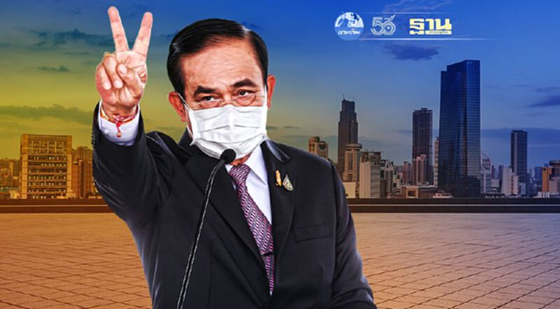 เปิดเหตุผล "ไม่ล็อกดาวน์ กทม." คำต่อคำ "นายกฯ" เลือกงัดมาตรการอื่นคุมระบาดโควิด เปิดเหตุผล "ไม่ล็อกดาวน์ กทม." คำต่อคำ "นายกฯ" เลือกงัดมาตรการอื่นคุมระบาดโควิด