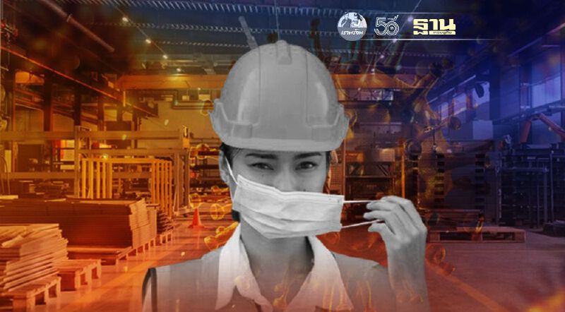 หวั่นติดเชื้อ“คลัสเตอร์โรงงาน”ฉุดการส่งออก