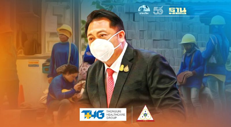 ย้ำ"ห้ามเคลื่อนย้ายแรงงานต่างด้าว"ข้ามจังหวัด ย้ำ"ห้ามเคลื่อนย้ายแรงงานต่างด้าว"ข้ามจังหวัด