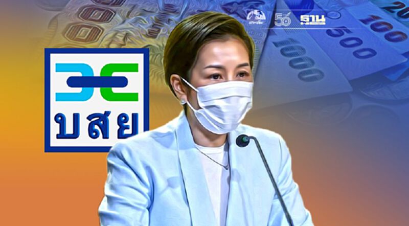 บสย.ช่วยค้ำประกันผู้ประกอบการทุกรายเข้าถึงเงินกู้ ตามพ.ร.ก.สินเชื่อฟื้นฟูฯ บสย.ช่วยค้ำประกันผู้ประกอบการทุกรายเข้าถึงเงินกู้ ตามพ.ร.ก.สินเชื่อฟื้นฟูฯ