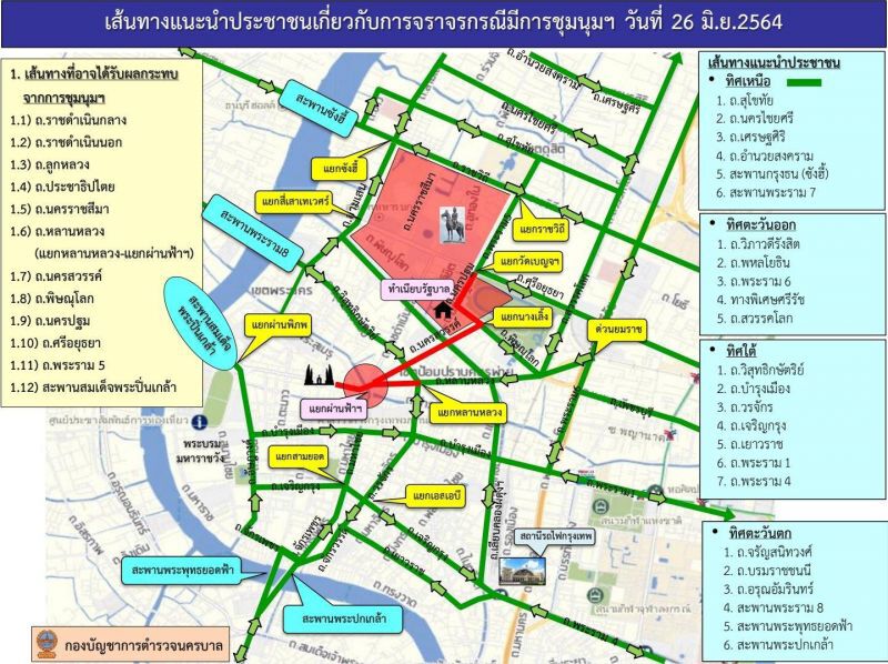 เปิดเส้นทางเลี่ยงม็อบ "ไทยไม่ทน-ปชช.คนไทย" ชุมนุมเย็นนี้