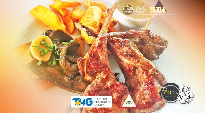 สาบแกะ และปลาเค็ม