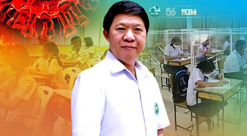 กรมอนามัย ย้ำ โรงเรียนที่เปิดสอน ต้องคุมเข้มป้องกันโควิด19 กรมอนามัย ย้ำ โรงเรียนที่เปิดสอน ต้องคุมเข้มป้องกันโควิด19