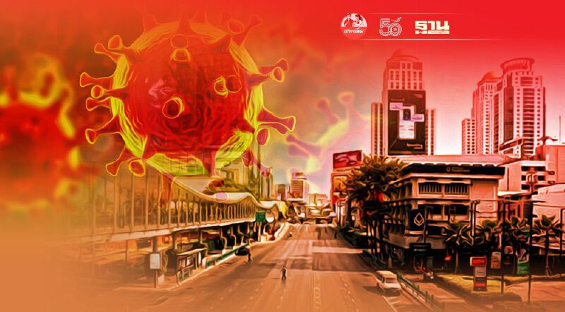 "ล็อกดาวน์ กทม." ทำไมทำได้ยาก "หมอเฉลิมชัย" ชี้ 4 ปัจจัยที่ทำให้สำเร็จได้