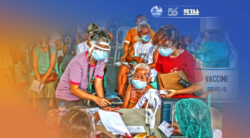 รีบเลย โรงพยาบาลศิริราช เปิดจองคิวฉีดวัคซีนโควิด-19 "ผู้สูงอายุ-7 กลุ่มโรคเรื้อรัง" 