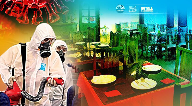 ล็อกดาวน์กรุงเทพ "ร้านอาหาร" เจ๊งระนาว 