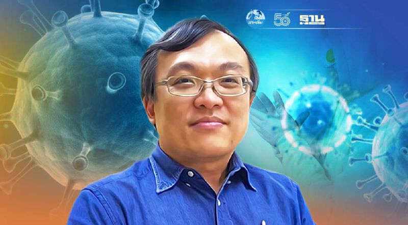 3 เรื่องหลักต้องระวัง "หมอธีระ" แนะหยุดวาทกรรมกระมิดกระเมี้ยนรายงานผู้ติดเชื้อโควิด