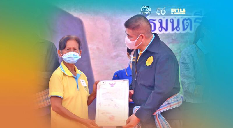 ร.อ.ธรรมนัส ลุยมอบที่ดิน ส.ป.ก. ปากช่อง จ.นครราชสีมา