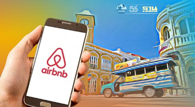 ‘Airbnb’ ยอดค้นหา 'ภูเก็ต' พุ่ง 80% รับเปิดเกาะ 1 ก.ค. ‘Airbnb’ ยอดค้นหา 'ภูเก็ต' พุ่ง 80% รับเปิดเกาะ 1 ก.ค.