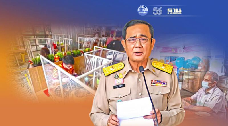 ล็อกดาวน์กรุงเทพ-ปริมณฑล 4 จว.ใต้ ประกาศ ราชกิจจานุเบกษาแล้วมีผล 28 มิ.ย. ล็อกดาวน์กรุงเทพ-ปริมณฑล 4 จว.ใต้ ประกาศ ราชกิจจานุเบกษาแล้วมีผล 28 มิ.ย.