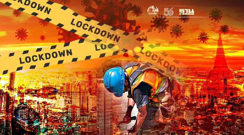 เปิดรายชื่อ 10 จังหวัด"สีแดงเข้ม" คุมโควิดสูงสุดและเข้มงวด