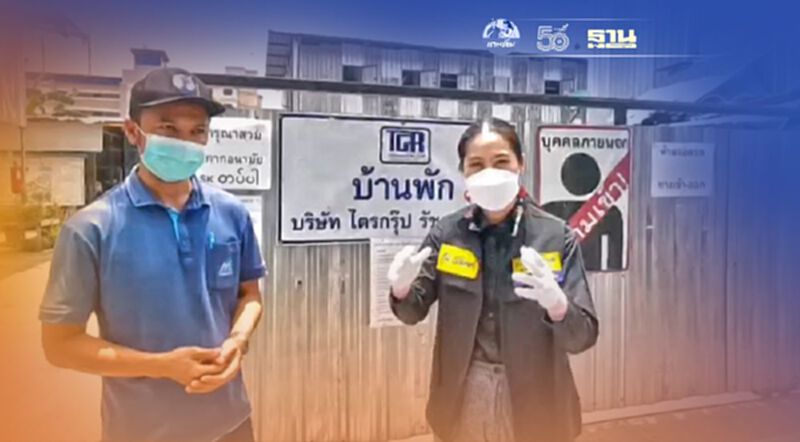 “ส.ส.ธณิกานต์”ขอบคุณนายกฯ"ปิดแคมป์คนงาน” ควบคุมโควิด “ส.ส.ธณิกานต์”ขอบคุณนายกฯ"ปิดแคมป์คนงาน” ควบคุมโควิด