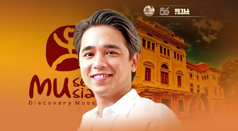"มิวเซียมสยาม" ดึงไอดอล เสริมแนวคิด 3R แยกและจัดการขยะถูกวิธี "มิวเซียมสยาม" ดึงไอดอล เสริมแนวคิด 3R แยกและจัดการขยะถูกวิธี
