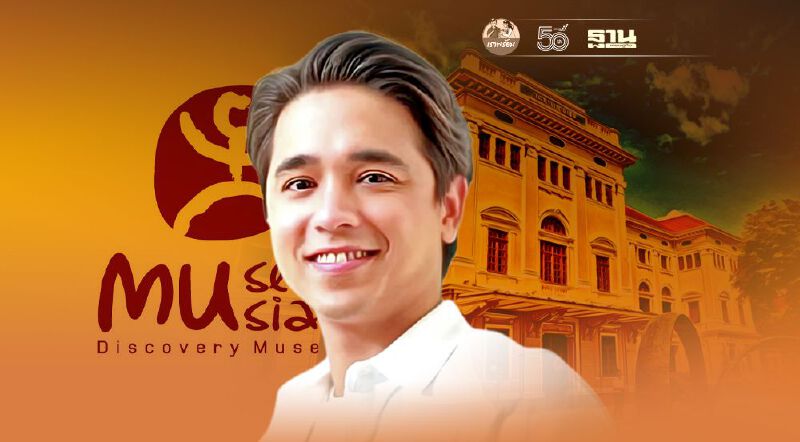 "มิวเซียมสยาม" ดึงไอดอล เสริมแนวคิด 3R แยกและจัดการขยะถูกวิธี