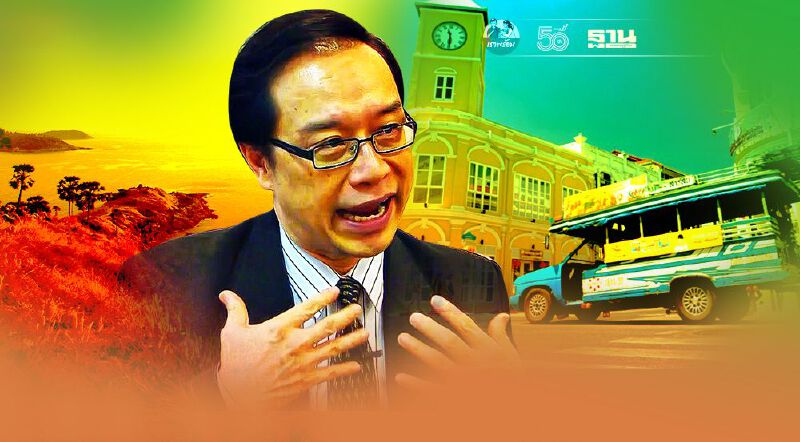 แนะชะลอ "ภูเก็ตแซนด์บล็อก" อนุสรณ์เสนอจ่ายชดเชยแรงงานไม่ต่ำกว่า 75% หนึ่งเดือน