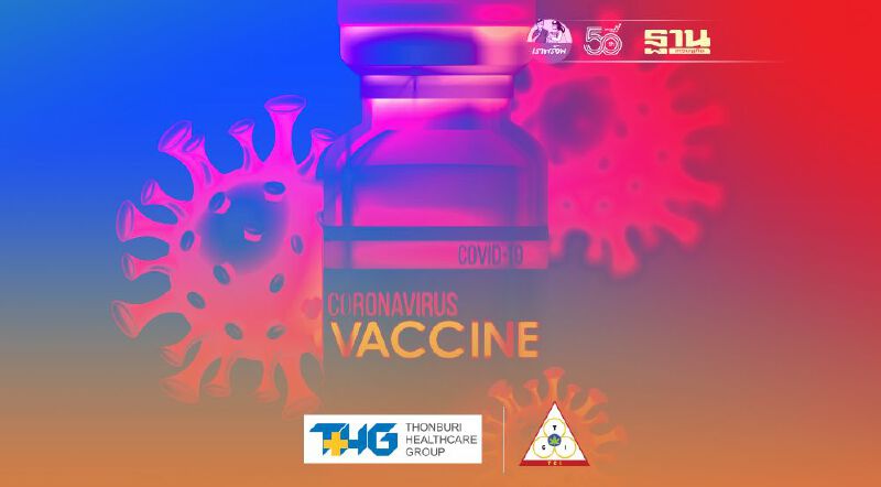 10 ข้อควรรู้เกี่ยวกับวัคซีนโควิด "หมอยง" ชี้ทุกชนิดยังป้องกันเชื้อได้ไม่สมบูรณ์