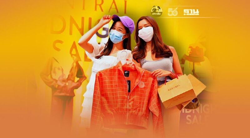 ห้างเซ็นทรัล จัดหนัก Midnight Sale โปรไม่ทิพย์ ต้องรีบช้อป ห้างเซ็นทรัล จัดหนัก Midnight Sale โปรไม่ทิพย์ ต้องรีบช้อป