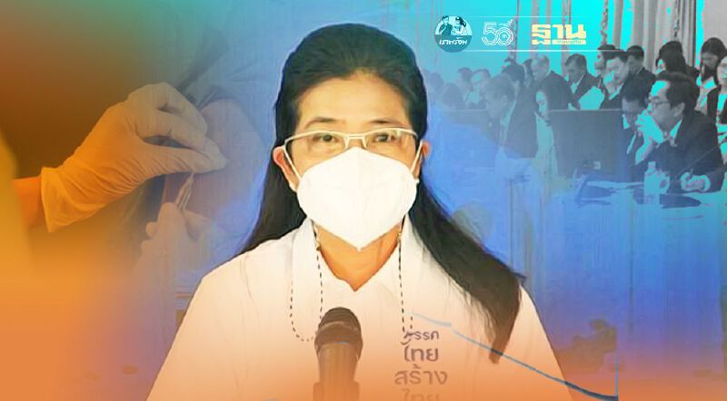 สุดารัตน์ ฉะ รบ. สั่ง ' ล็อกดาวน์'  แนะ 4 เรื่องใหญ่ ต้องเร่งบริหารจัดการ 