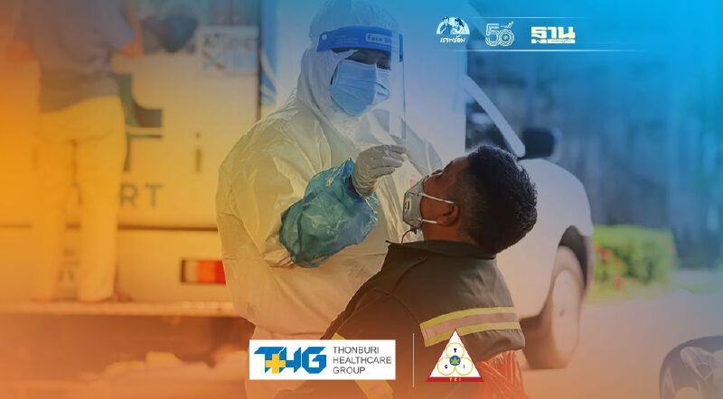 เช็กเลย!จุดตรวจโควิดฟรีในกทม.วันที่ 28-30 มิ.ย.