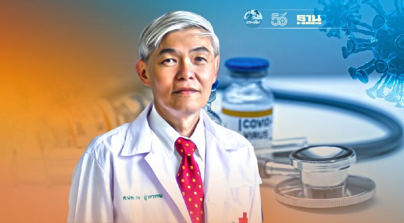 "วัคซีนโควิด" หมอยงชี้วัคซีนเชื้อตายสร้างภูมิได้เท่าเทียมการติดเชื้อ 1 ครั้งเท่านั้น