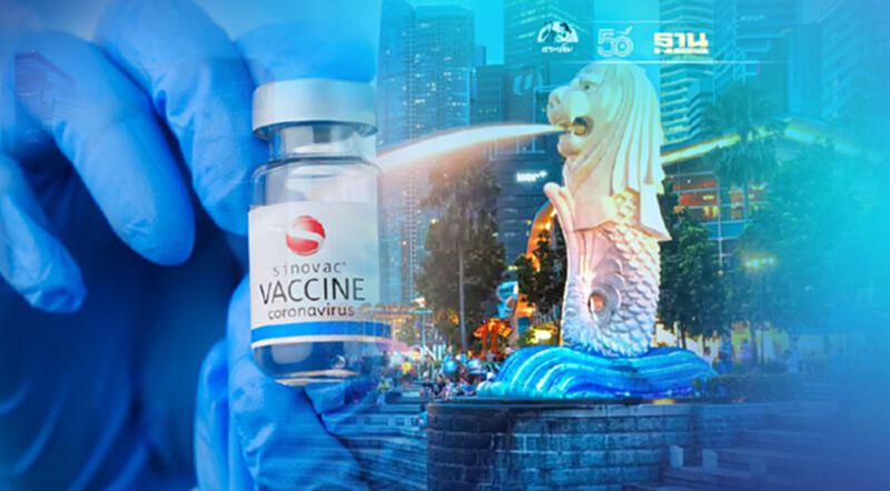 "Pfizer"-"Moderna" ถูกเมิน หมอเฉลิมชัยชี้คนสิงคโปร์แห่จองฉีดวัคซีน "Sinovac" แบบเสียเงิน "Pfizer"-"Moderna" ถูกเมิน หมอเฉลิมชัยชี้คนสิงคโปร์แห่จองฉีดวัคซีน "Sinovac" แบบเสียเงิน