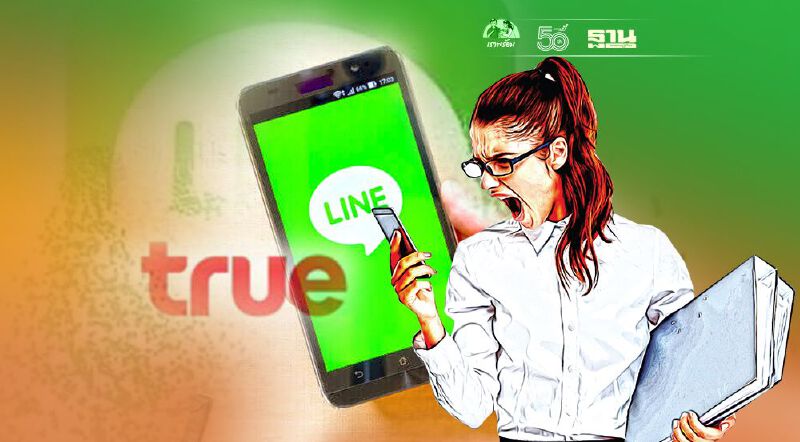 “ทรูมูฟ เอช” แจ้ง “ไลน์”ล่ม! อยู่ระหว่างปรับปรุง ล่าสุด ระบบกลับมาใช้งานได้แล้ว “ทรูมูฟ เอช” แจ้ง “ไลน์”ล่ม! อยู่ระหว่างปรับปรุง ล่าสุด ระบบกลับมาใช้งานได้แล้ว