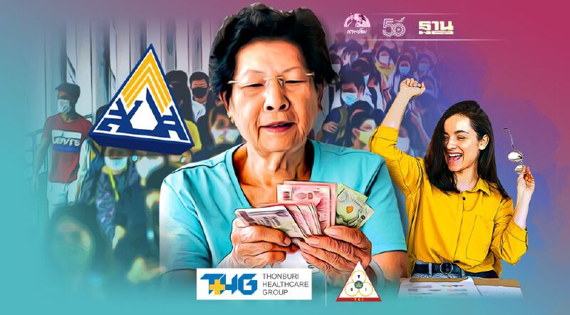 เช็คด่วน "ประกันสังคม" เคาะเยียวยาลูกจ้าง-นายจ้าง "พื้นที่สีแดงเข้ม" 6จังหวัด