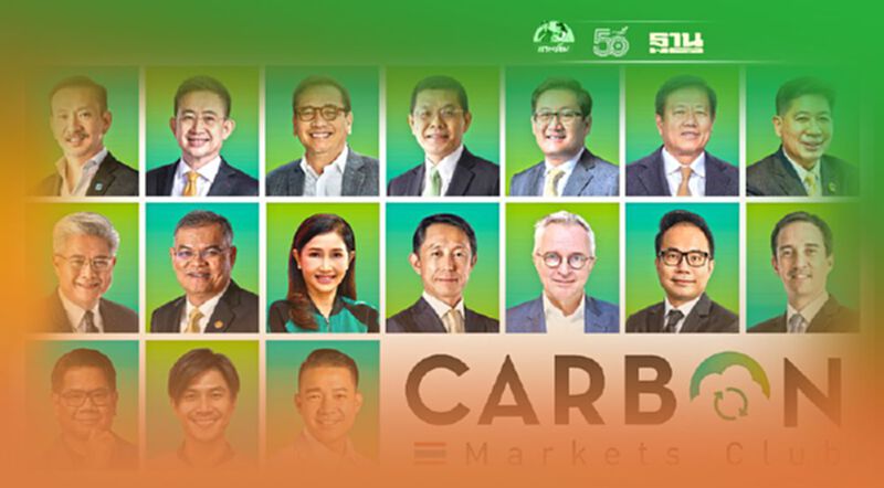 "บางจาก" ผนึก พันธมิตร 11 องค์กร ตั้ง Carbon Markets Club ครั้งแรกในไทย "บางจาก" ผนึก พันธมิตร 11 องค์กร ตั้ง Carbon Markets Club ครั้งแรกในไทย