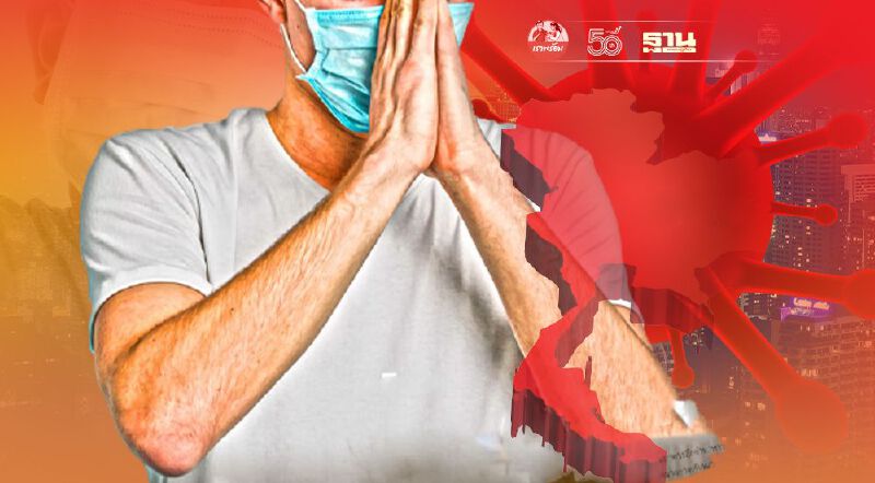 พบโควิด “สายพันธุ์เบตา” รายแรกใน กทม.เชื่อมโยงนราธิวาส