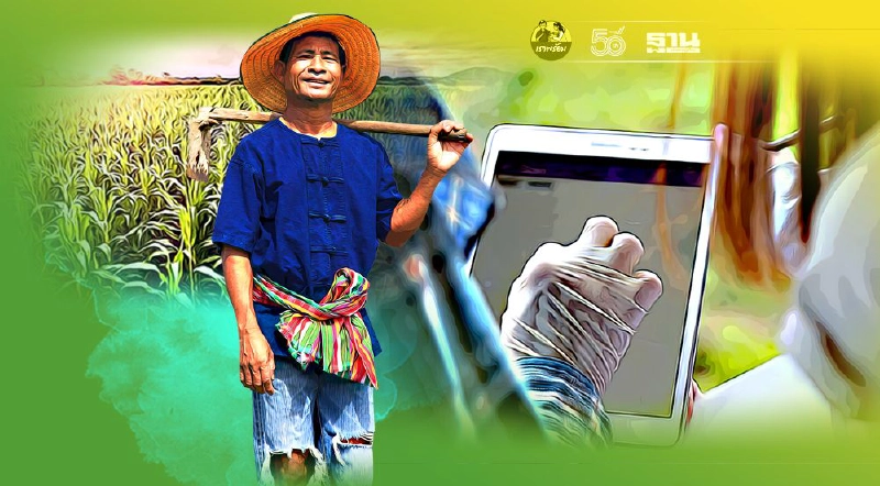 เร่งพัฒนาแพลตฟอร์ม PODD เปลี่ยนเกษตรกรสู่ดิจิทัล เร่งพัฒนาแพลตฟอร์ม PODD เปลี่ยนเกษตรกรสู่ดิจิทัล