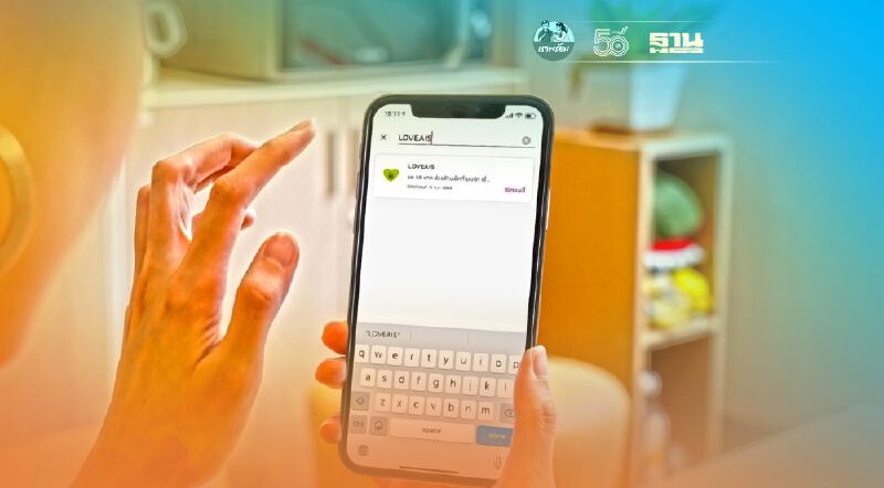 AIS 5G -โรบินฮู้ด สานต่อแคมเปญ “ร้านเล็กที่คุณรัก” 