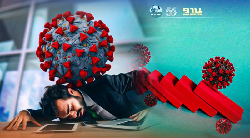 คลังเผย โควิด-19 ฉุดเศรษฐกิจ ความเชื่อมั่น ชะลอตัวต่อเนื่องเดือนที่ 2