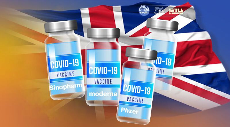 อังกฤษเริ่มทดลองฉีดวัคซีนเข็ม 3 "หมออนุตตร" ชี้หวังกระตุ้นภูมิกันโควิดสายพันธุ์อินเดีย