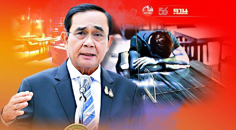 ล็อกดาวน์ร้านอาหาร​ ทนายแนะฟ้องเรียกค่าเสียหาย บิ๊กตู่-ศบค. 