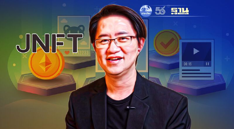 JNFT เปิด NFT Marketplace หนุนศิลปินสร้างผลงานสู่ตลาดโลก