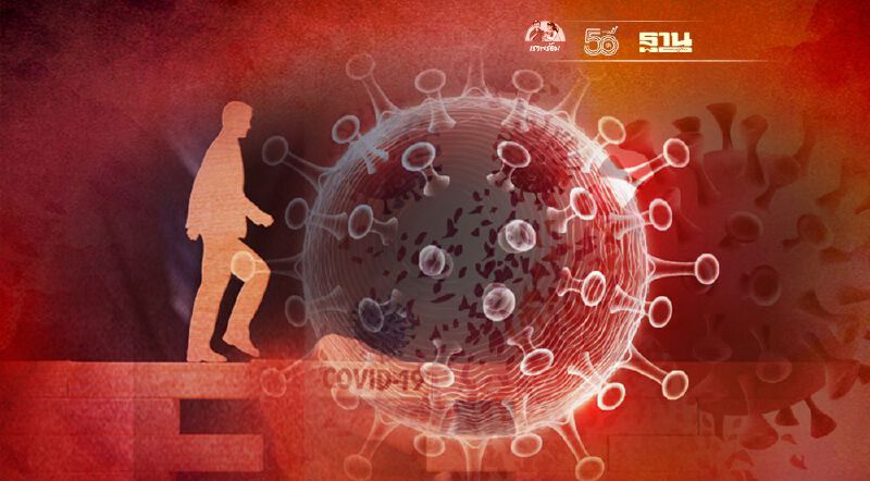 รวมข่าว "โควิด-19" วันที่ 29 มิ.ย.64 แบบอัพเดทล่าสุด