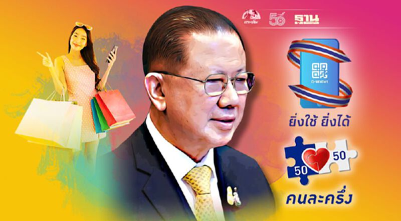 หอการค้าฯ เห็นด้วยไม่เลื่อน "คนละครึ่ง - ยิ่งใช้ยิ่งได้" หอการค้าฯ เห็นด้วยไม่เลื่อน "คนละครึ่ง - ยิ่งใช้ยิ่งได้"
