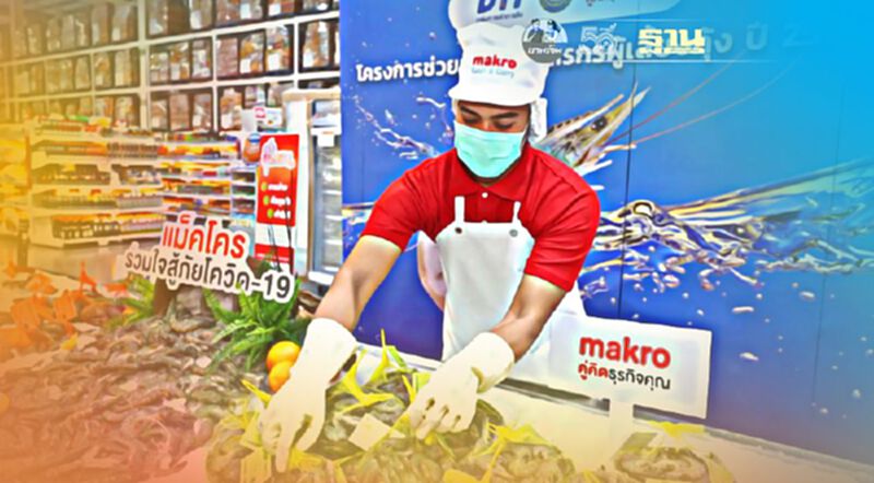 แม็คโครผนึกค้าภายในเคาะซื้อกุ้ง 1,500 ตัน ช่วยเกษตรระบายผลผลิต แม็คโครผนึกค้าภายในเคาะซื้อกุ้ง 1,500 ตัน ช่วยเกษตรระบายผลผลิต