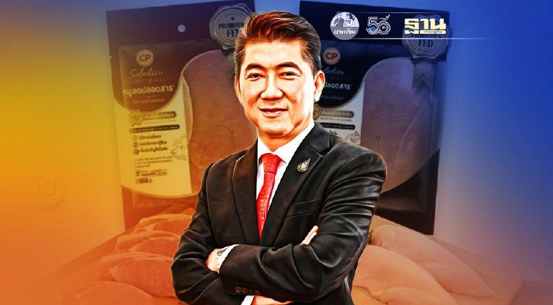 ซีพีเอฟ โชว์หมดเปลือก ชูนวัตกรรม “โปรไบโอติก”ผลิตเนื้อสัตว์ปลอดสาร ซีพีเอฟ โชว์หมดเปลือก ชูนวัตกรรม “โปรไบโอติก”ผลิตเนื้อสัตว์ปลอดสาร