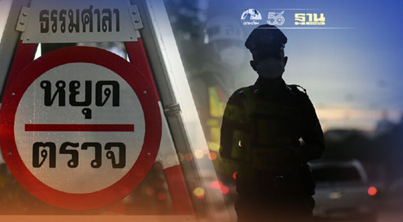 ตำรวจ-ทหาร-กทม. สนธิกำลัง ตั้งจุดสกัด"เคลื่อนย้ายแรงงาน" (ประมวลภาพ) ตำรวจ-ทหาร-กทม. สนธิกำลัง ตั้งจุดสกัด"เคลื่อนย้ายแรงงาน" (ประมวลภาพ)
