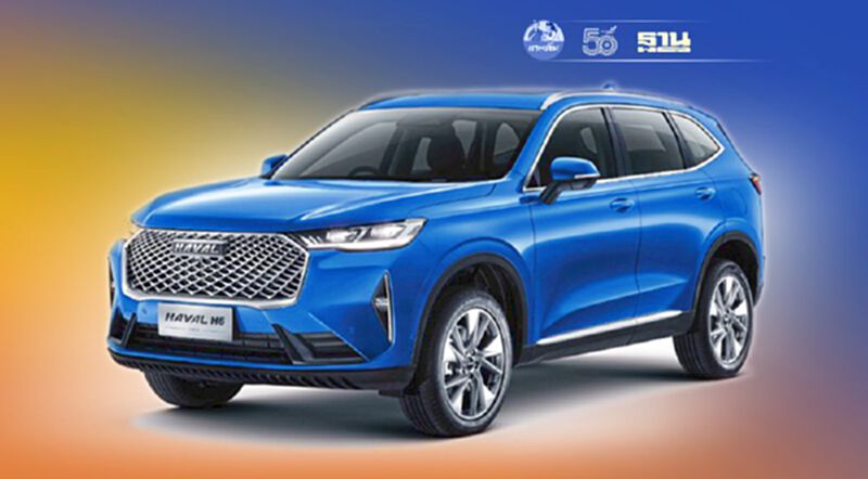 ประกาศอย่างเป็นทางการ Haval H6 เปิดราคา 1.149 ล้านบาท ประกาศอย่างเป็นทางการ Haval H6 เปิดราคา 1.149 ล้านบาท