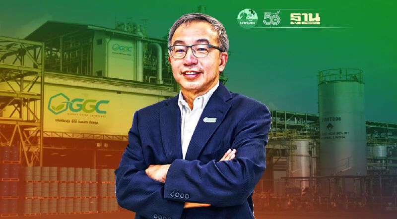 เปิดวิสัยทัศน์ MD GGC ป้ายแดง ชู 3 นโยบาย Conviction to Change