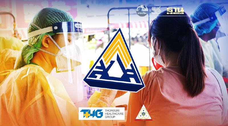 เช็กที่นี่ ประกันสังคม ตั้งศูนย์ฉีดวัคซีนโควิด สำหรับผู้ประกันตน ม.33 พื้นที่สีแดงเข้ม 