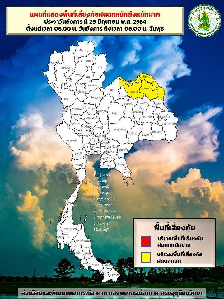 สภาพอากาศวันนี้ ภาคอีสานมีฝนตกหนักบางพื้นที่ กทม.ฝนฟ้าคะนองร้อยละ 40 ของพื้นที่