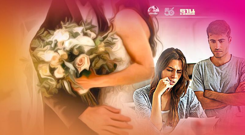 เปิดปัญหา และ ข้อเรียกร้อง 'กลุ่มธุรกิจงานแต่ง'