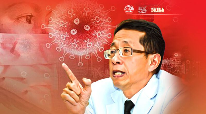 ปฐมบทศึกโควิดระลอกสี่ "หมอนิธิพัฒน์" ชี้สายพันธุ์อินเดียตัวชี้ขาดความยากง่ายในการควบคุมโรค