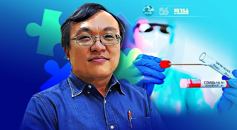 จิ๊กซอว์สำคัญที่สุดในการสู้โควิด "หมอธีระ" ชี้คือการตรวจคัดกรองโรค
